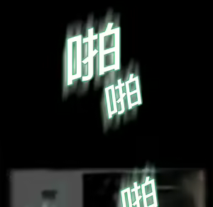 Page 259 of 继母 Chinese Rsiky - preview thumbnail