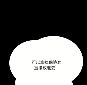 Page 269 of 继母 Chinese Rsiky - preview thumbnail