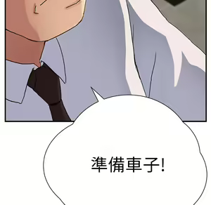 Page 27 of 继母 Chinese Rsiky - preview thumbnail