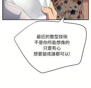 Page 296 of 继母 Chinese Rsiky - preview thumbnail