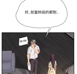 Page 302 of 继母 Chinese Rsiky - preview thumbnail