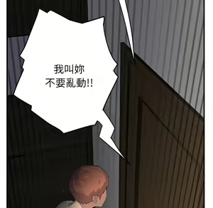 Page 347 of 继母 Chinese Rsiky - preview thumbnail