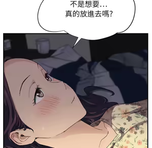 Page 35 of 继母 Chinese Rsiky - preview thumbnail