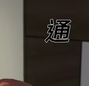 Page 369 of 继母 Chinese Rsiky - preview thumbnail