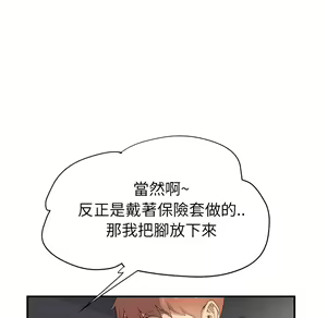 Page 38 of 继母 Chinese Rsiky - preview thumbnail