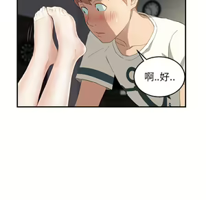 Page 39 of 继母 Chinese Rsiky - preview thumbnail
