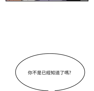 Page 393 of 继母 Chinese Rsiky - preview thumbnail