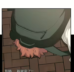 Page 405 of 继母 Chinese Rsiky - preview thumbnail