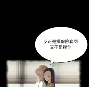 Page 407 of 继母 Chinese Rsiky - preview thumbnail