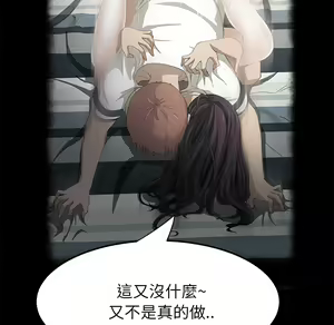 Page 409 of 继母 Chinese Rsiky - preview thumbnail