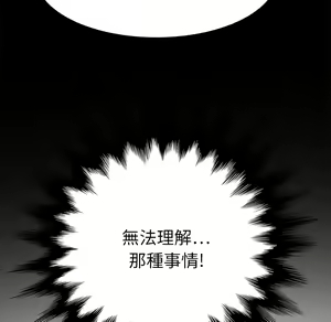 Page 410 of 继母 Chinese Rsiky - preview thumbnail