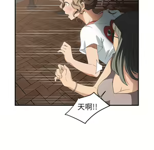 Page 416 of 继母 Chinese Rsiky - preview thumbnail