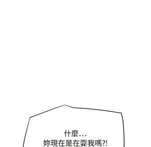 Page 438 of 继母 Chinese Rsiky - preview thumbnail
