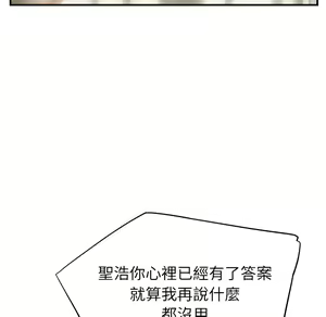 Page 440 of 继母 Chinese Rsiky - preview thumbnail
