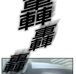 Page 44 of 继母 Chinese Rsiky - preview thumbnail