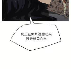 Page 442 of 继母 Chinese Rsiky - preview thumbnail