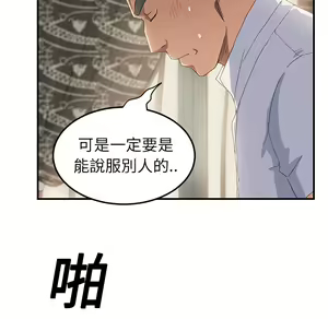 Page 448 of 继母 Chinese Rsiky - preview thumbnail