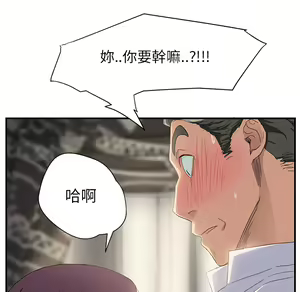 Page 457 of 继母 Chinese Rsiky - preview thumbnail