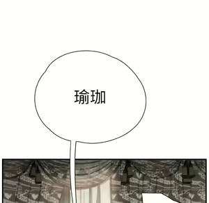 Page 459 of 继母 Chinese Rsiky - preview thumbnail