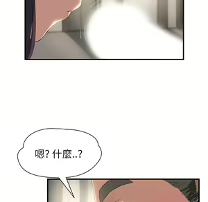 Page 473 of 继母 Chinese Rsiky - preview thumbnail