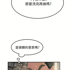 Page 477 of 继母 Chinese Rsiky - preview thumbnail