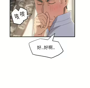 Page 478 of 继母 Chinese Rsiky - preview thumbnail