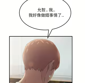 Page 483 of 继母 Chinese Rsiky - preview thumbnail