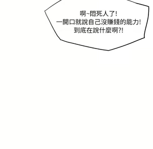 Page 487 of 继母 Chinese Rsiky - preview thumbnail