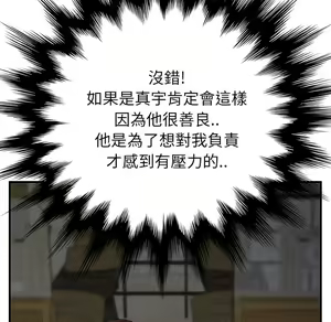 Page 490 of 继母 Chinese Rsiky - preview thumbnail