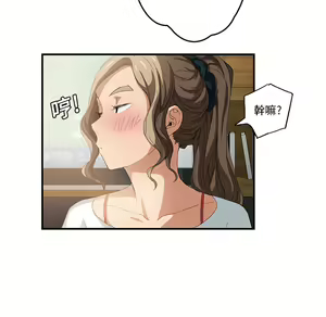 Page 509 of 继母 Chinese Rsiky - preview thumbnail