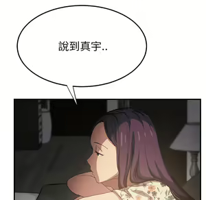 Page 517 of 继母 Chinese Rsiky - preview thumbnail