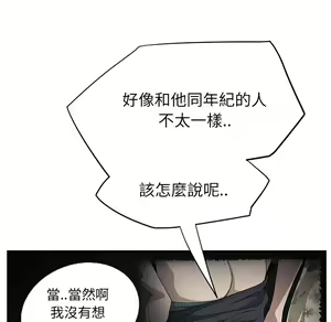 Page 520 of 继母 Chinese Rsiky - preview thumbnail