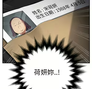 Page 52 of 继母 Chinese Rsiky - preview thumbnail