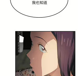 Page 523 of 继母 Chinese Rsiky - preview thumbnail