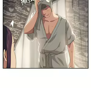 Page 525 of 继母 Chinese Rsiky - preview thumbnail