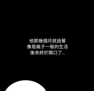 Page 530 of 继母 Chinese Rsiky - preview thumbnail