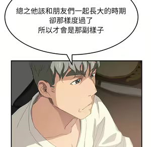 Page 533 of 继母 Chinese Rsiky - preview thumbnail