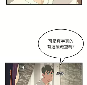 Page 534 of 继母 Chinese Rsiky - preview thumbnail