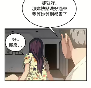 Page 536 of 继母 Chinese Rsiky - preview thumbnail