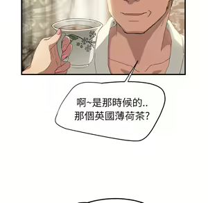 Page 538 of 继母 Chinese Rsiky - preview thumbnail