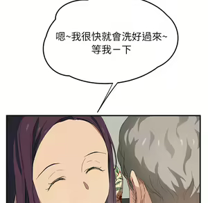 Page 539 of 继母 Chinese Rsiky - preview thumbnail