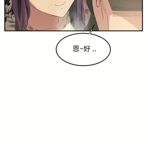 Page 540 of 继母 Chinese Rsiky - preview thumbnail