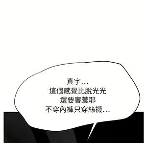 Page 549 of 继母 Chinese Rsiky - preview thumbnail