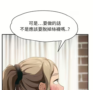 Page 561 of 继母 Chinese Rsiky - preview thumbnail
