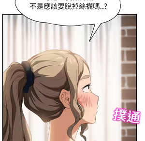 Page 570 of 继母 Chinese Rsiky - preview thumbnail