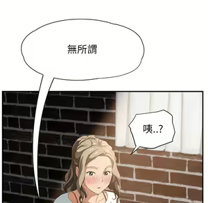 Page 572 of 继母 Chinese Rsiky - preview thumbnail