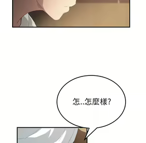Page 588 of 继母 Chinese Rsiky - preview thumbnail