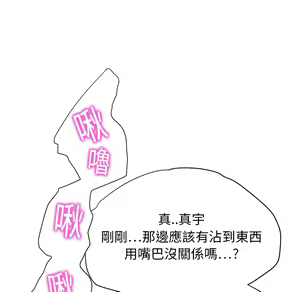 Page 608 of 继母 Chinese Rsiky - preview thumbnail