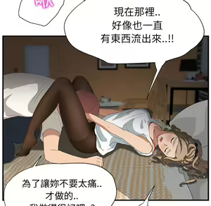 Page 609 of 继母 Chinese Rsiky - preview thumbnail