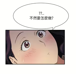 Page 61 of 继母 Chinese Rsiky - preview thumbnail